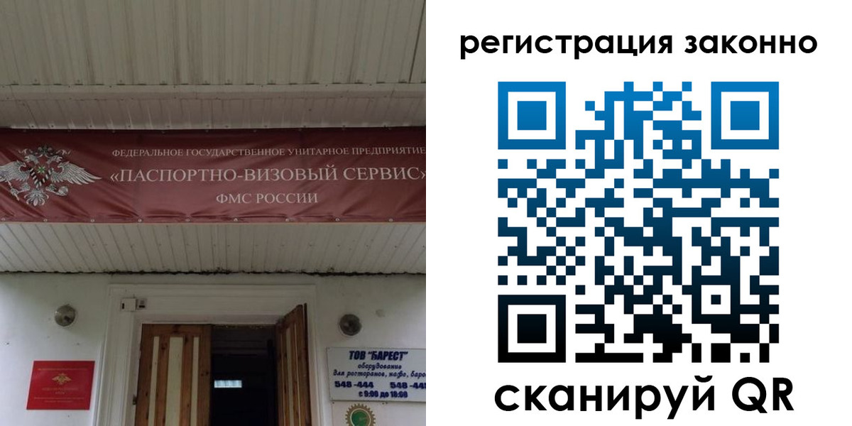 прописка штамп в Щёкино