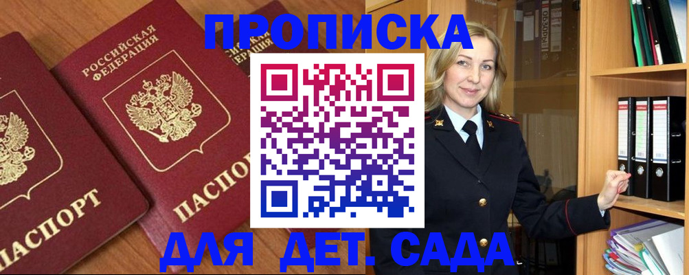 прописка от собственника в Щёкино