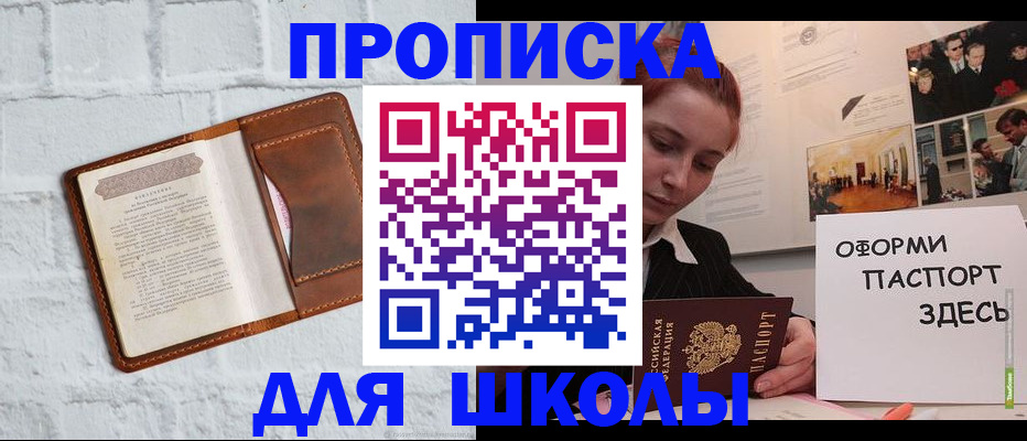 миграционный учет в Щёкино