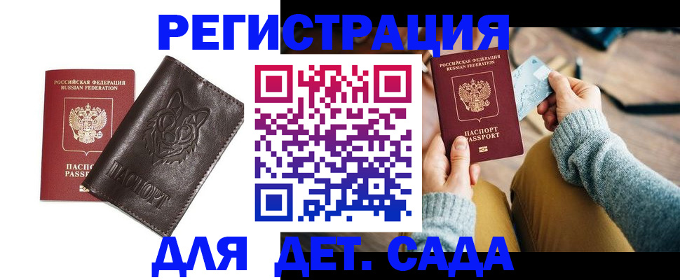 прописка для работы в Щёкино