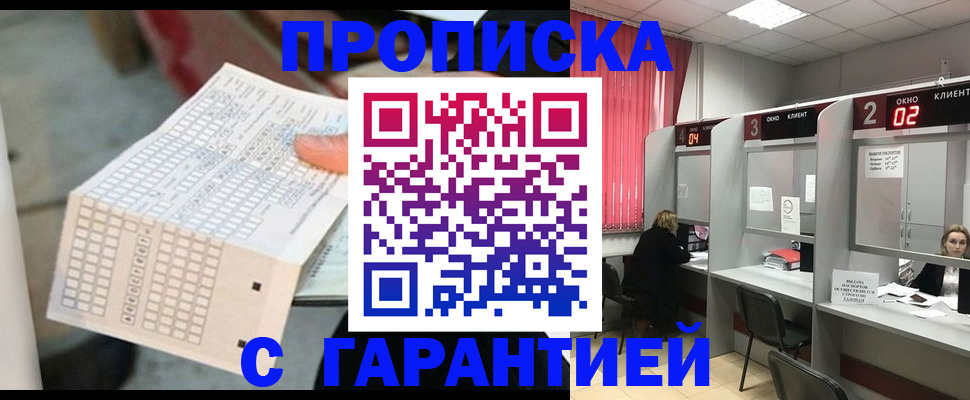 прописка иностранных граждан в Щёкино