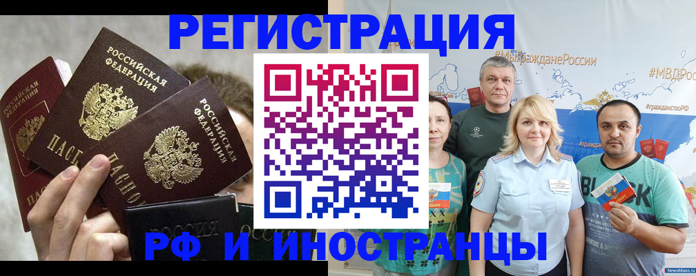 временная прописка в Щёкино